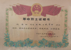 这位在“七七事变”中牺牲的共产党员，至今很少有人知道